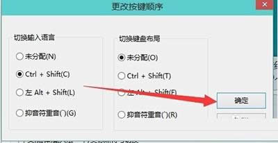 更改按鍵順序