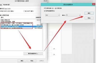 更改按鍵順序