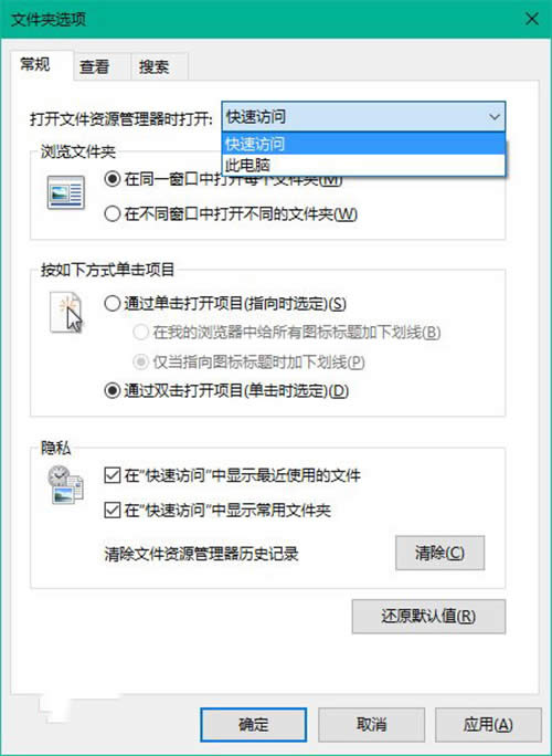 Win10資源管理器默認打開庫設置教程