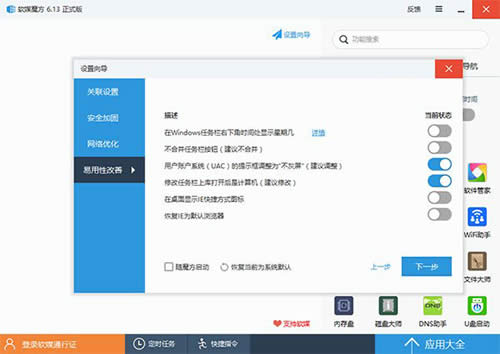 Win10資源管理器默認打開庫設置教程