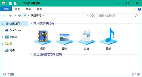 Win10資源管理器默認打開庫設置教程