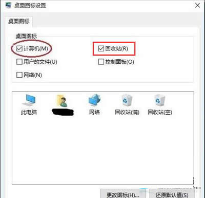桌面圖標設置