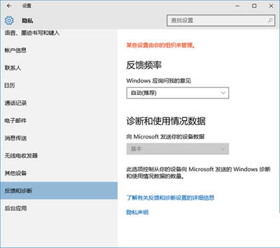Windows 預覽體驗計劃管理此選項
