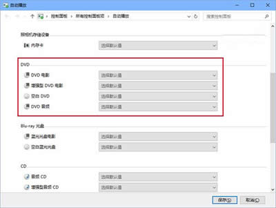 Win10系統版DVD播放器