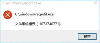 Win系統注冊表編輯器打不開的解決方法