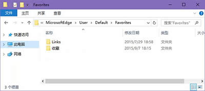 Win10 edge收藏夾導出方法