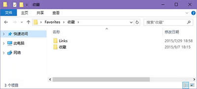 Win10 edge收藏夾導出方法