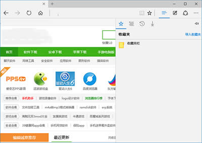 Win10 edge收藏夾導出方法