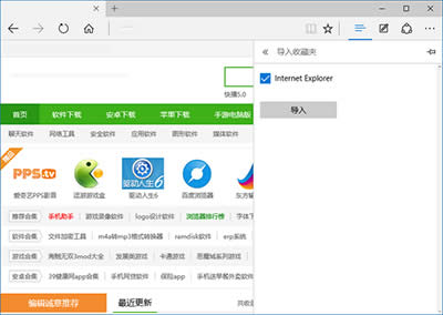 Win10 edge收藏夾導出方法