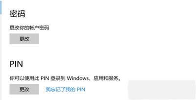 win10系統設置指紋登陸圖文教程