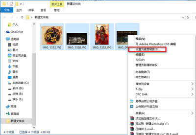 Win10壁紙設置