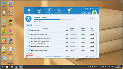 驅動人生幫你阻止Win10系統自動更新升級