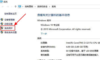 Win10系統還原教程