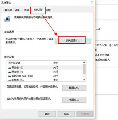 Win10系統還原教程