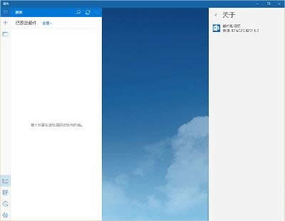 win10系統移動版發布推遲消息