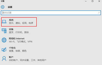 Win10系統快速啟動功能怎么關閉