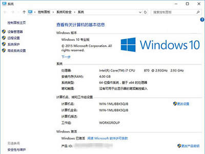 Win7/Win8.1免費升級激活Win10正式版攻略
