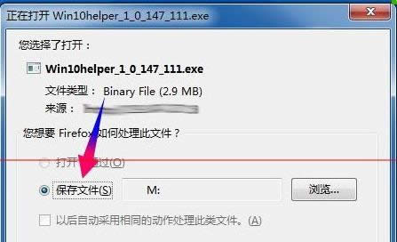 win10升級助手