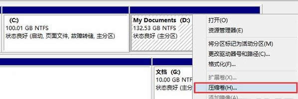 分區