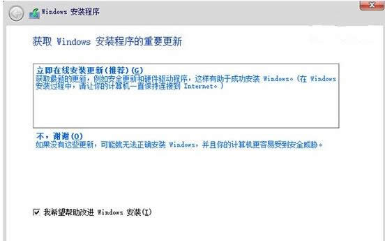 win10安裝