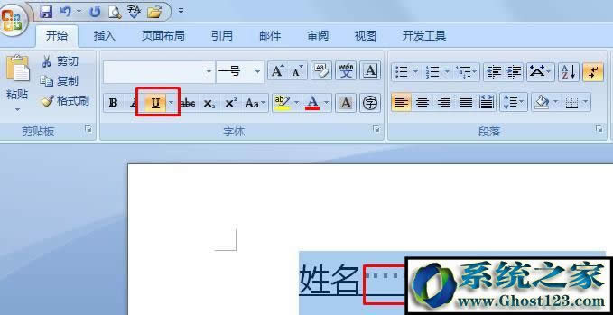 word下劃線怎么打?win10系統Word里怎么打空白的下劃線