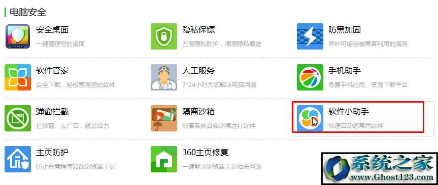 win10XrPCôO360ȫlʿOWin10rPC
