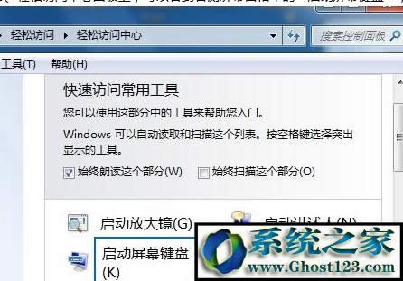 啟動屏幕鍵盤
