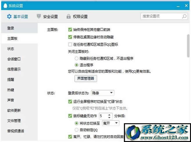 WIN10ϵyQQ˅sҲQQDôQ