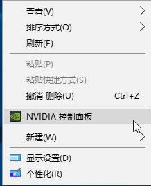 Win10Invidiaôh