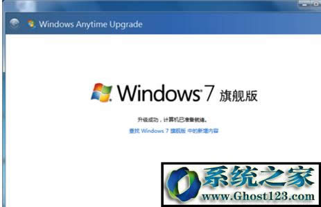 win10旗艦版