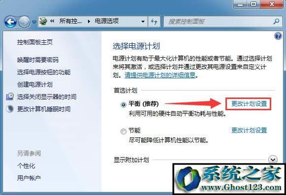 ghost win10筆記本雙硬盤聲響不斷處理方法