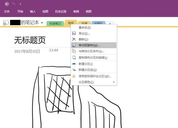 Win10Ionenoteͬe`Q