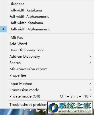 win10專業版微軟日語輸入法怎么用?