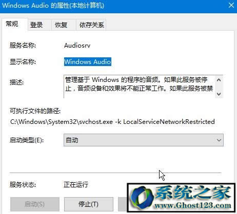 win10系統網絡和共享中心在哪里設置