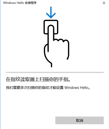 Win10聯想指紋識別軟件驅動安裝失敗