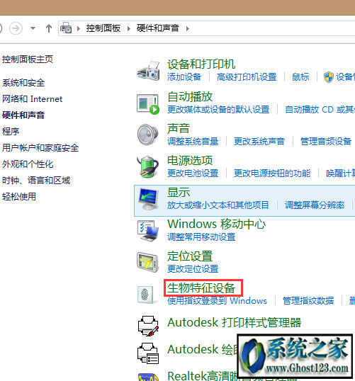 Win10聯想指紋識別軟件驅動安裝失敗