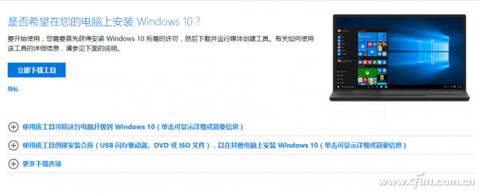 最穩定的Win10 iso鏡像下載及安裝激活教程！