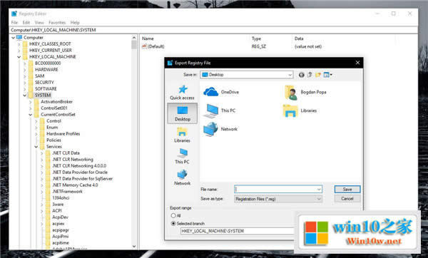 如何在Win10 1809版本中創建Windows注冊表備份