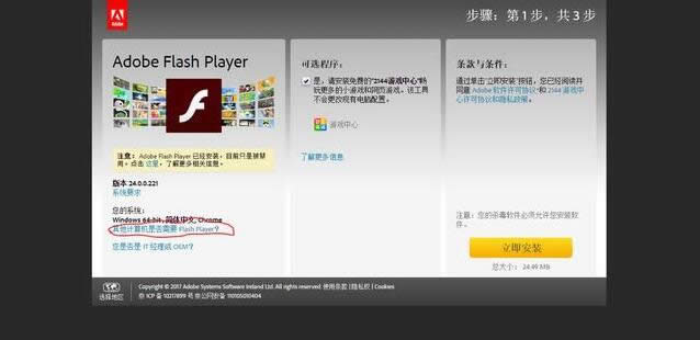解決win10系統網頁視頻不能播放的方法