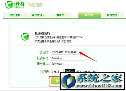迅游加速器如何試用？迅游激活碼免費領取迅游加速器無限試用