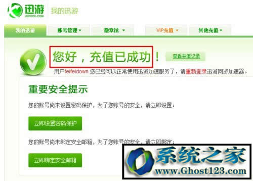 迅游加速器如何試用？迅游激活碼免費領取迅游加速器無限試用