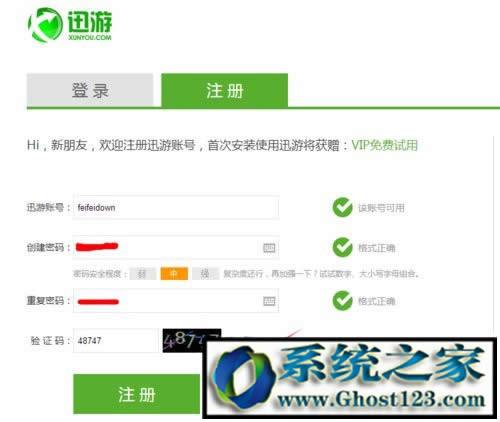迅游加速器如何試用？迅游激活碼免費領取迅游加速器無限試用