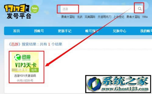 迅游加速器如何試用？迅游激活碼免費領取迅游加速器無限試用
