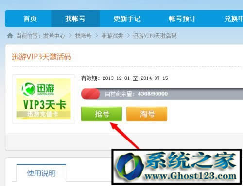 迅游加速器如何試用？迅游激活碼免費領取迅游加速器無限試用