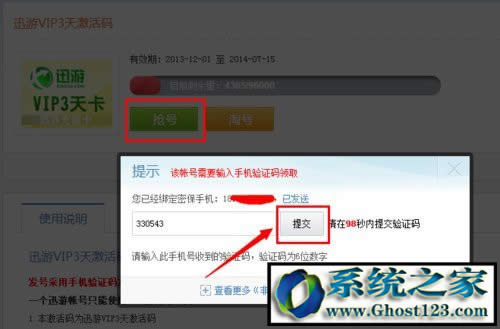 迅游加速器如何試用？迅游激活碼免費領取迅游加速器無限試用