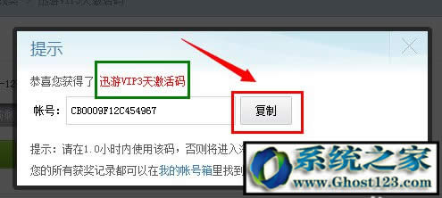 迅游加速器如何試用？迅游激活碼免費領取迅游加速器無限試用