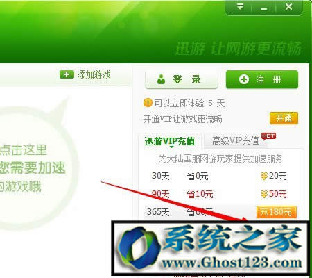 迅游加速器如何試用？迅游激活碼免費領取迅游加速器無限試用