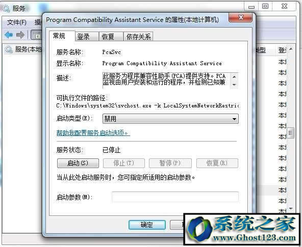 win10系統dnf老是未響應|dnf打團動不動就未響應的快速解決方法