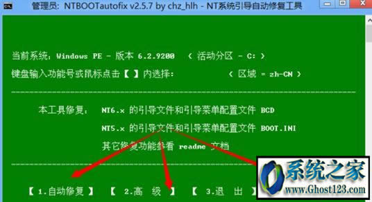 ghostwin10下載安裝后ghostwin10后不能引導啟動解決方法
