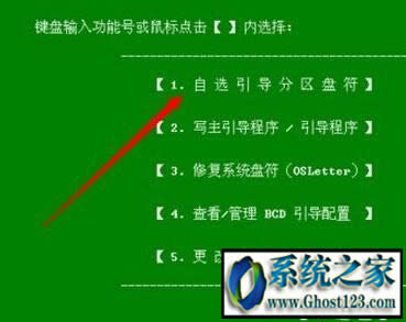 ghostwin10下載安裝后ghostwin10后不能引導啟動解決方法